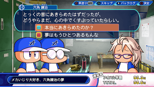 メカいじり大好き、六角錬治の夢