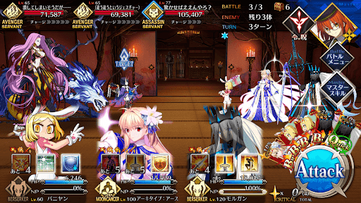 fgo-あやかし屋敷_バトル3