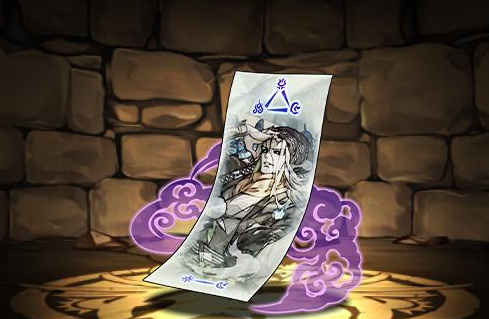 ぬらりひょんの式札