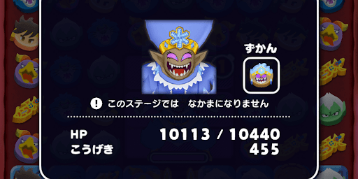 HPを1,000以上確保する