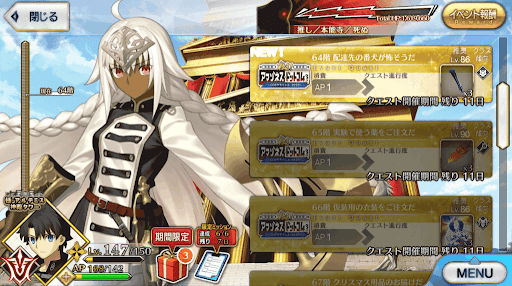 fgo-極・アルテミス神殿タワー(アマゾネスドットコム)_極64階