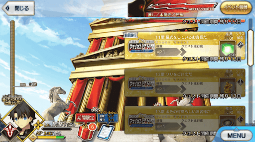 fgo-極・アルテミス神殿タワー(アマゾネスドットコム)_極11階