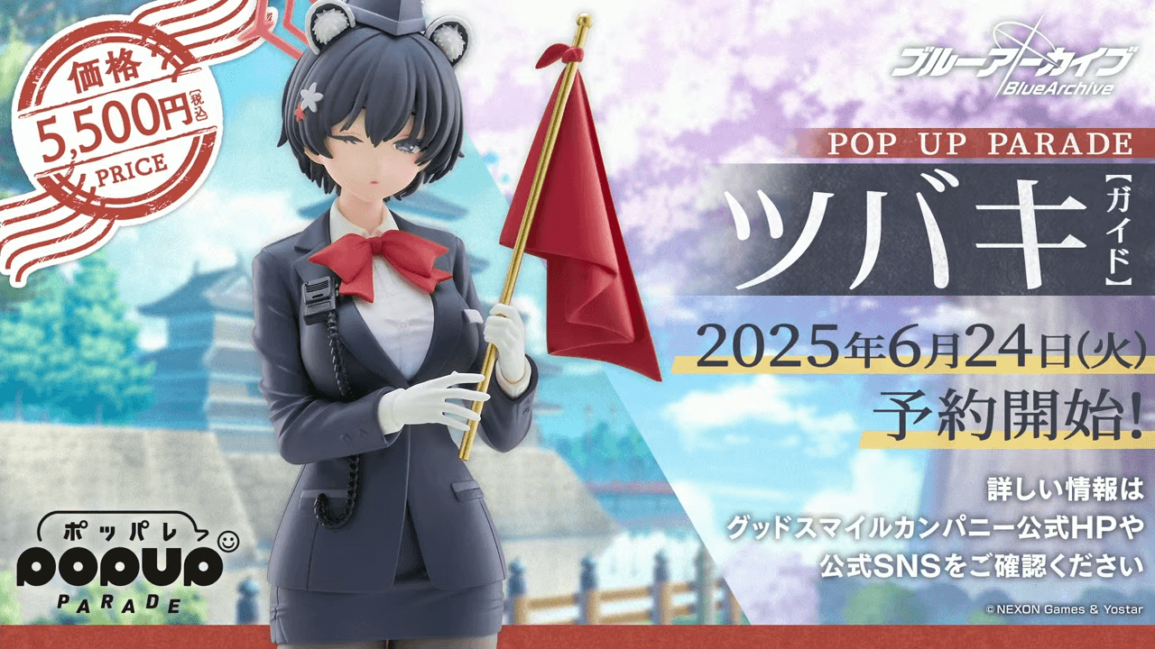 ガイドツバキフィギュア