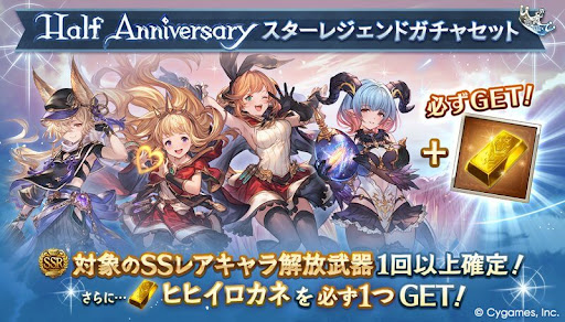 ヒヒイロカネスタレ