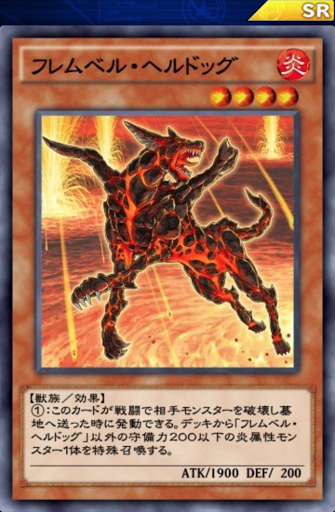 フレムベルデッキ