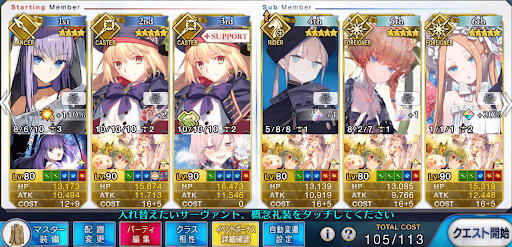 fgo-システム周回編成