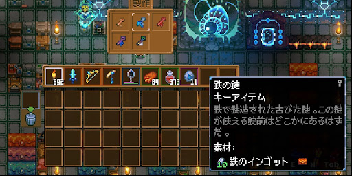 鍵鋳造作業台の使い道_鍵の作成