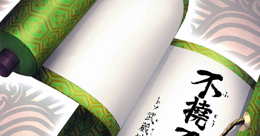 fgo-白紙の勧進帳（弁慶サイン付）