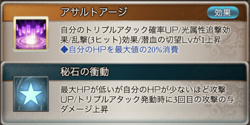 乱撃や追撃付与