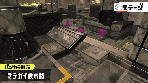 マテガイ放水路