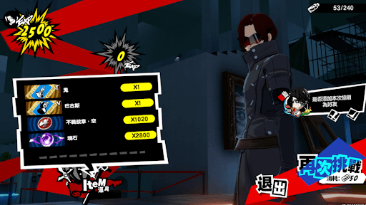 調伏の領域でフレンド申請