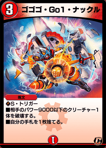 デュエプレ＿ゴゴゴ・Go1・ナックル