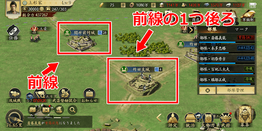 兵器部隊を用意するなら1~2つ後ろの駐屯地