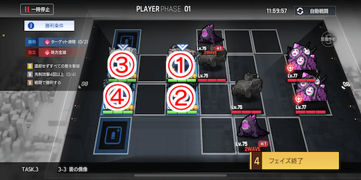 裏の偶像_手順1