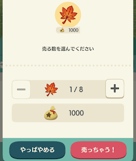 あきいろのもみじの画像