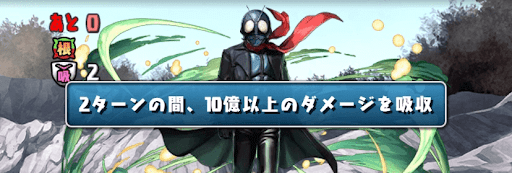 仮面ライダーコロシアム-吸収