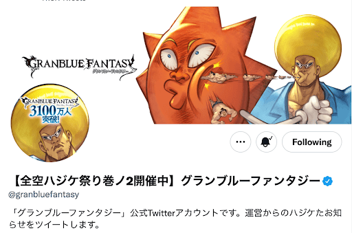 公式Twitter
