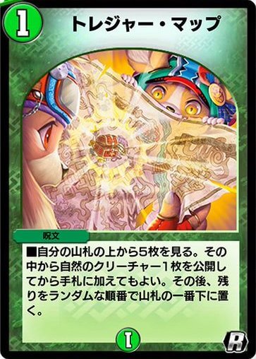 デュエプレ＿トレジャー・マップ
