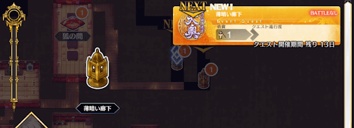 fgo-徳川廻天迷宮大奥_薄暗い廊下