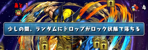 マーベルコズミックコロシアムロック目覚め