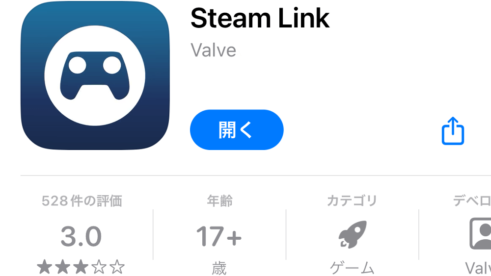 SteamLinkをダウンロード
