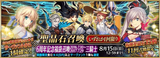 fgo-2016年三騎士福袋