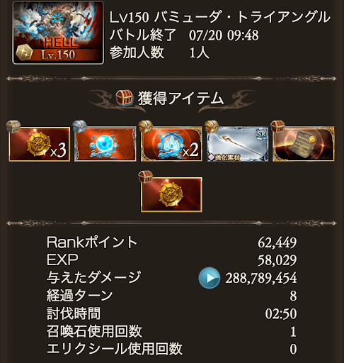 【150/100】フルンティング_タイム