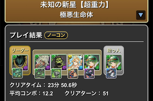 極悪生命体-黒デク×メローラム