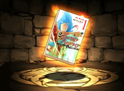 シャンフロの単行本1巻【サンラク】