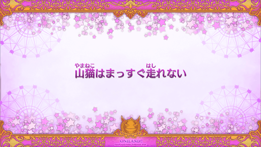 fgo-ハロウィン2018_ミラーハウス