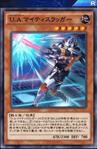 UAマイティスラッガー