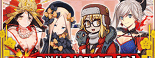 fgo-5周年__紅・B単体＆補助②