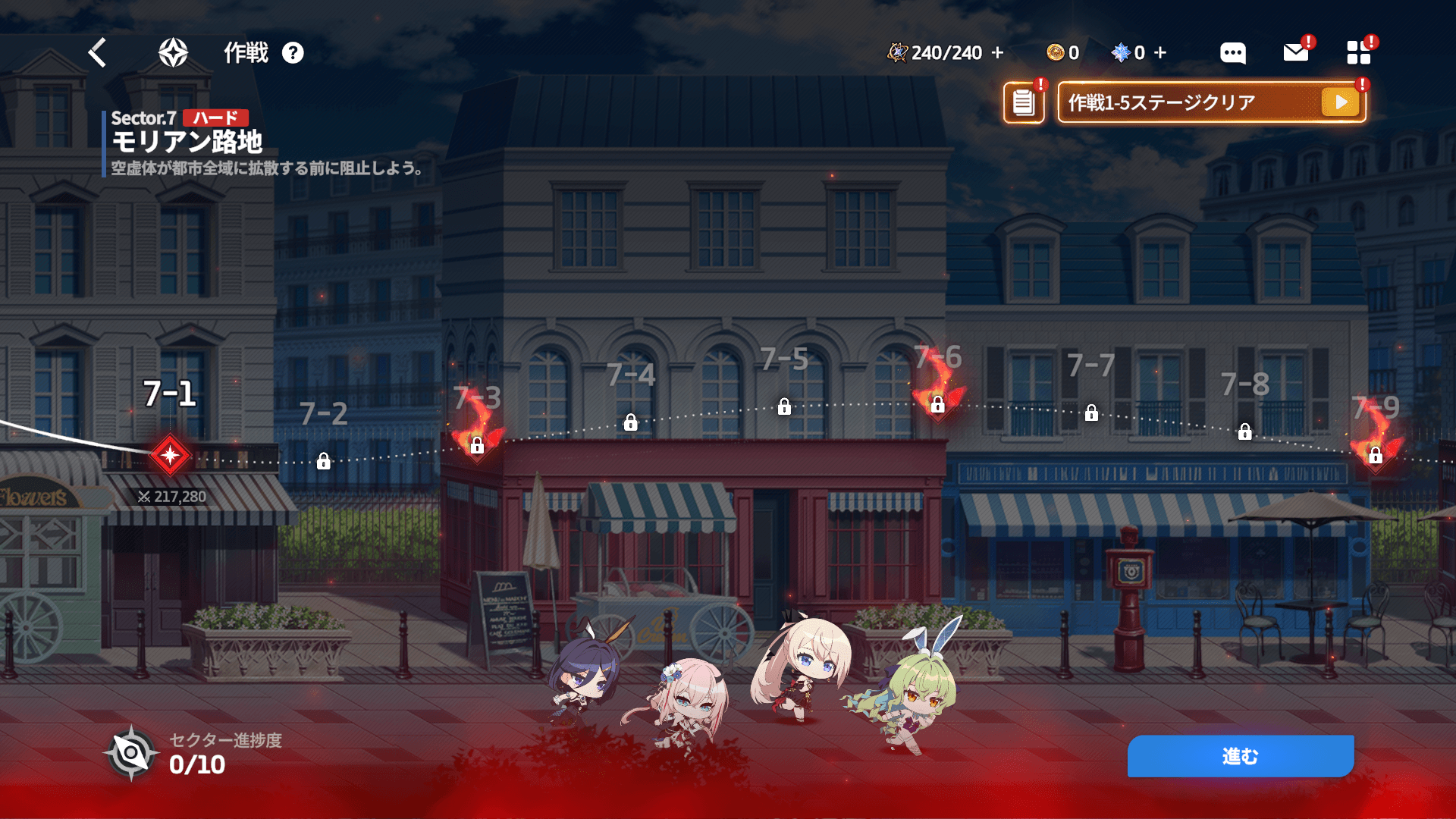 作戦HARDセクター7〜10追加