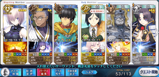 fgo-低レア3ターン周回