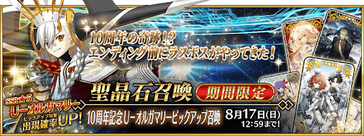 fgo-10周年オルガマリー