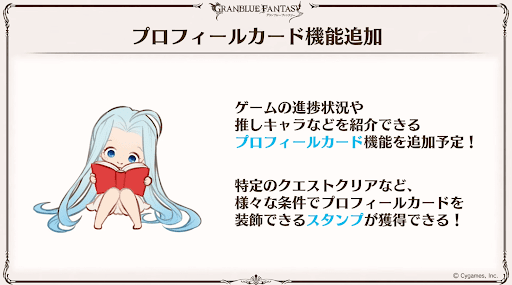 プロフィールカード機能実装