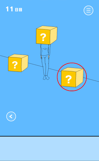 ママにゲーム隠された2_11日目