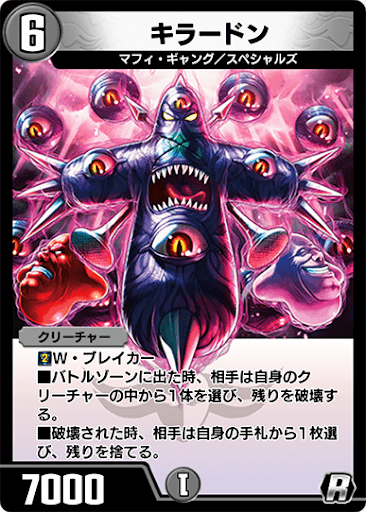 キラードン