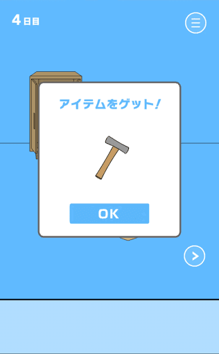 ママにゲーム隠された2_4日目