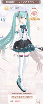 マジカルミライ2017