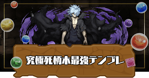 究極死柄木弔最強テンプレ