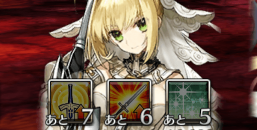 ネロブライドスキル