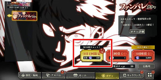 おはガチャもおすすめ