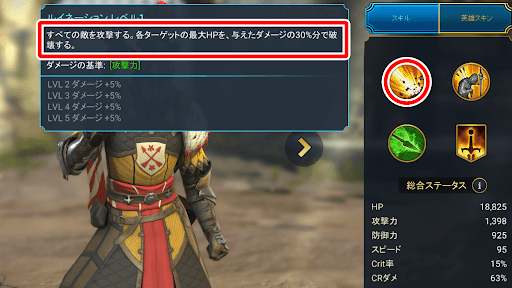 通常スキルで全体攻撃を行える