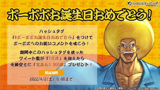 誕生日おめでとう