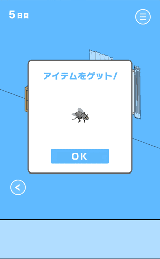 ママにゲーム隠された2_5日目