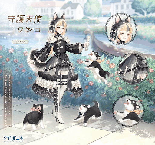 守護天使ワンコ