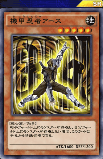 機甲忍者アース