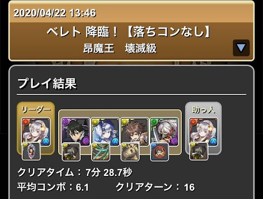 ベレト降臨-バレンタインイデアルパーティ