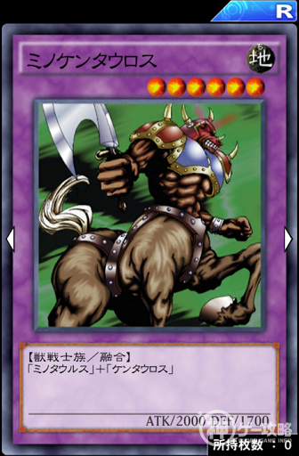 ミノケンタウロス